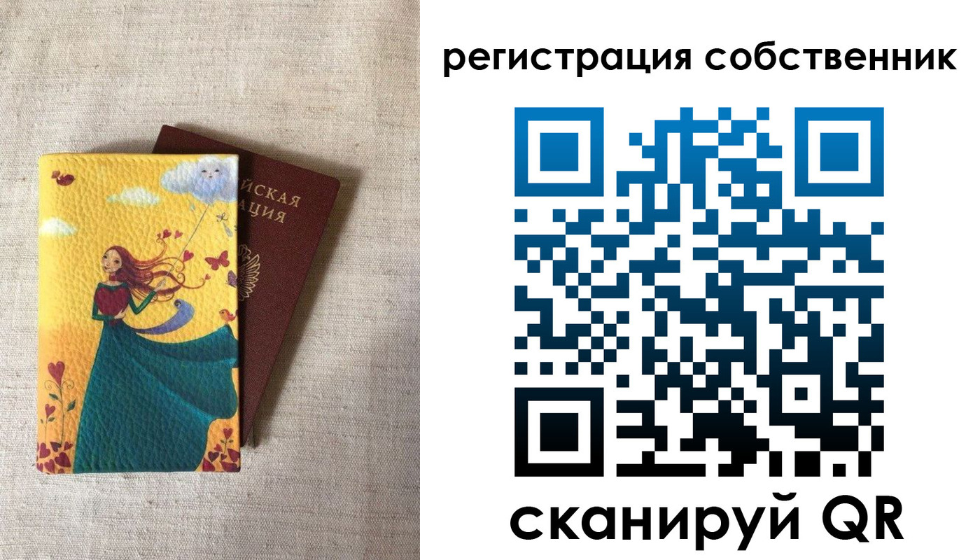 прописка в Санкт-Петербурге