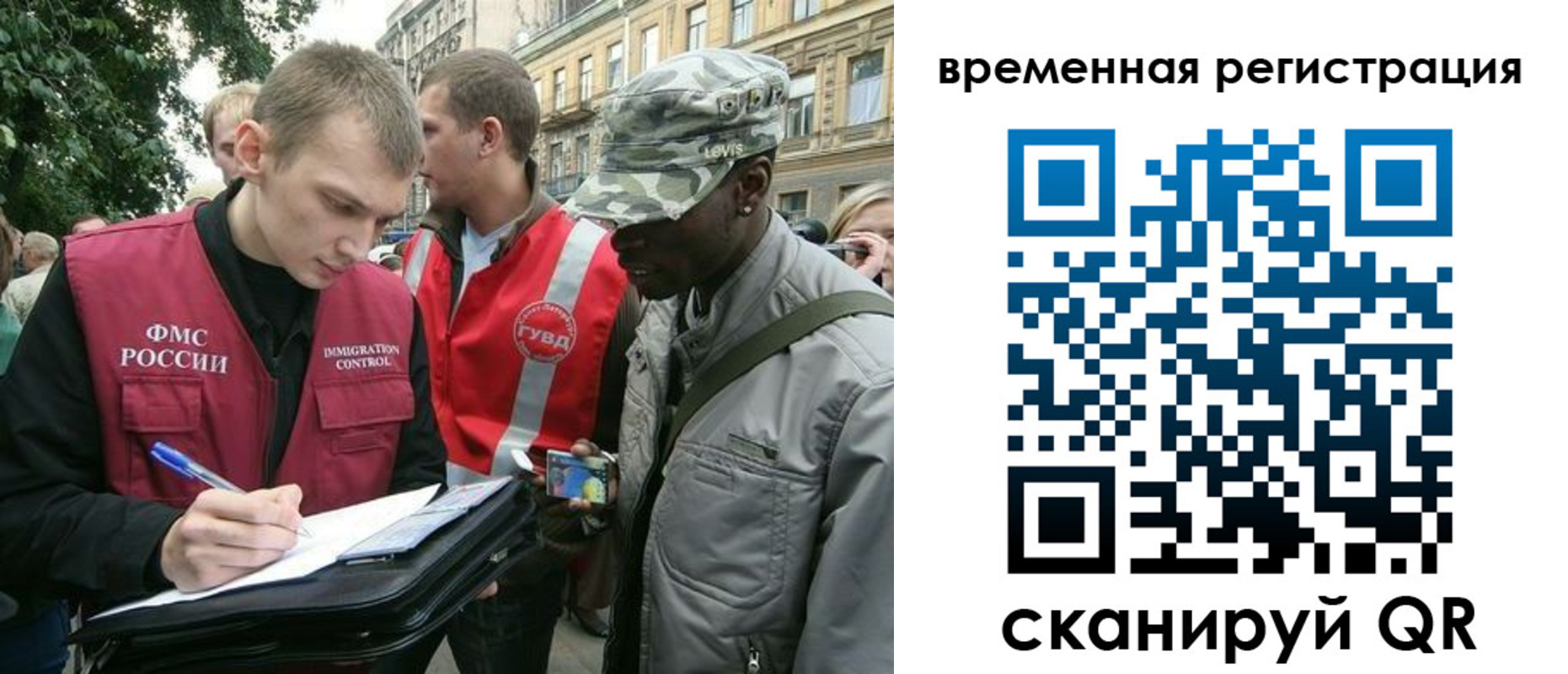 временная регистрация госуслуги в Санкт-Петербурге