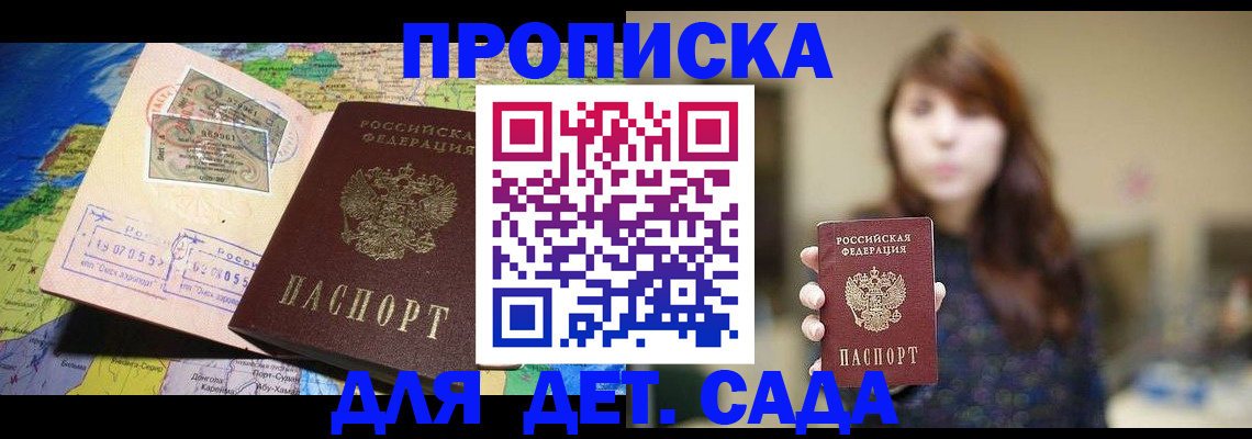 прописка гарантия в Санкт-Петербурге
