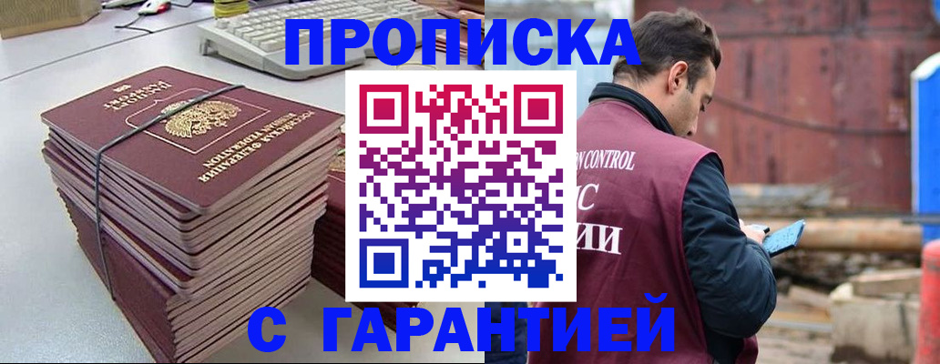 временная прописка в Санкт-Петербурге