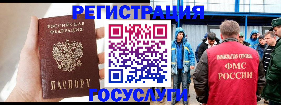 прописка для работы в Санкт-Петербурге
