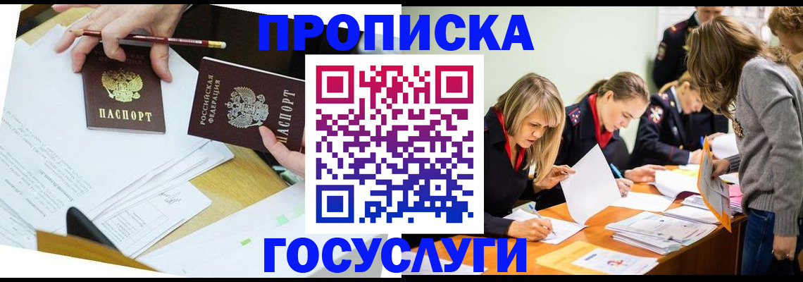 регистрация в Санкт-Петербурге