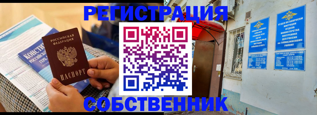 регистрация в Санкт-Петербурге